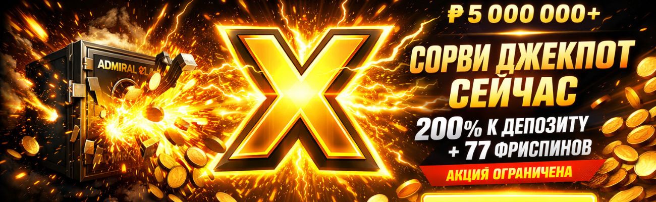 1-admiralx-oficiale-page-10