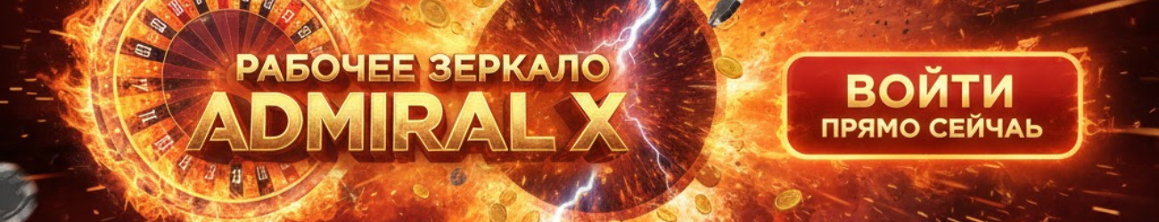 2-Зеркало-Admiral-X-Large-10